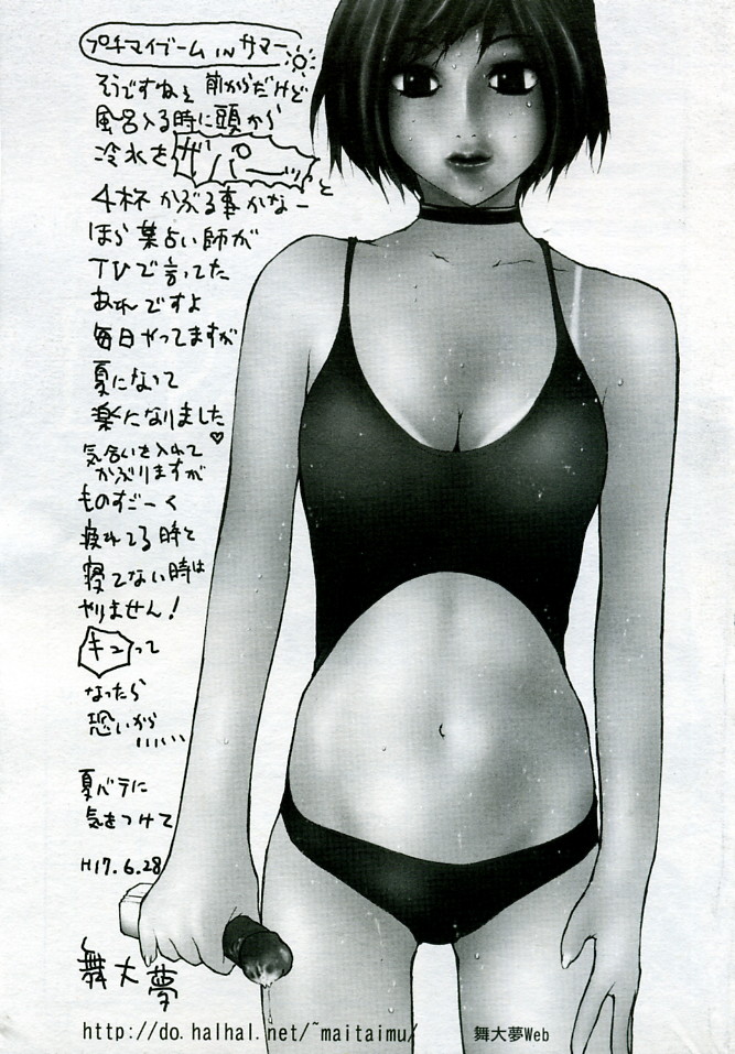 ANGEL 倶楽部 2005年9月号
