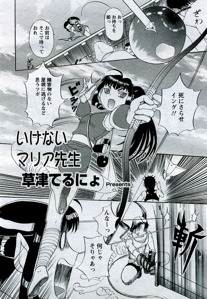 ANGEL 倶楽部 2005年9月号