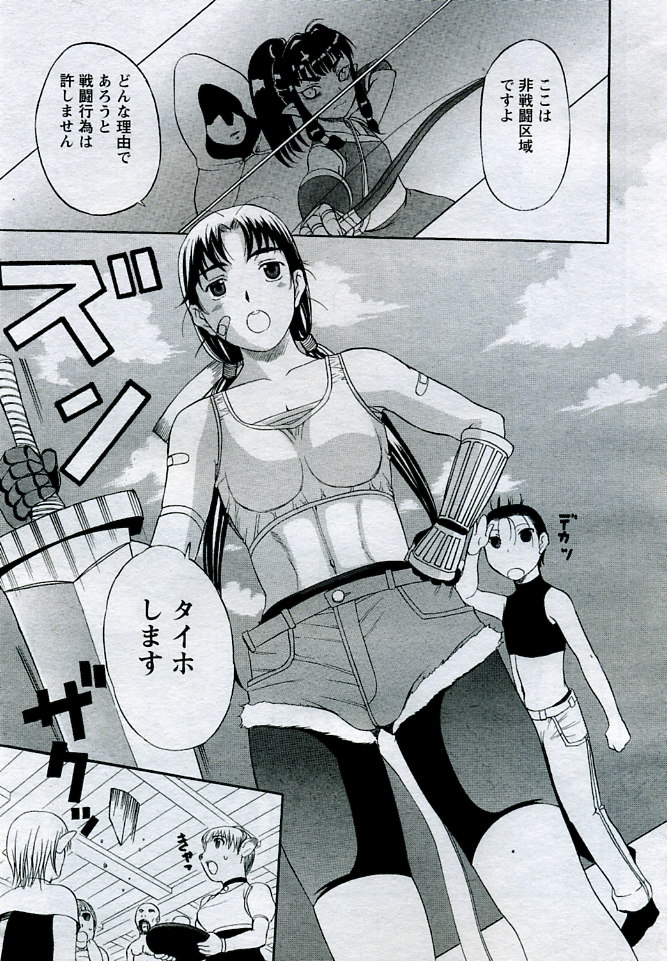 ANGEL 倶楽部 2005年9月号