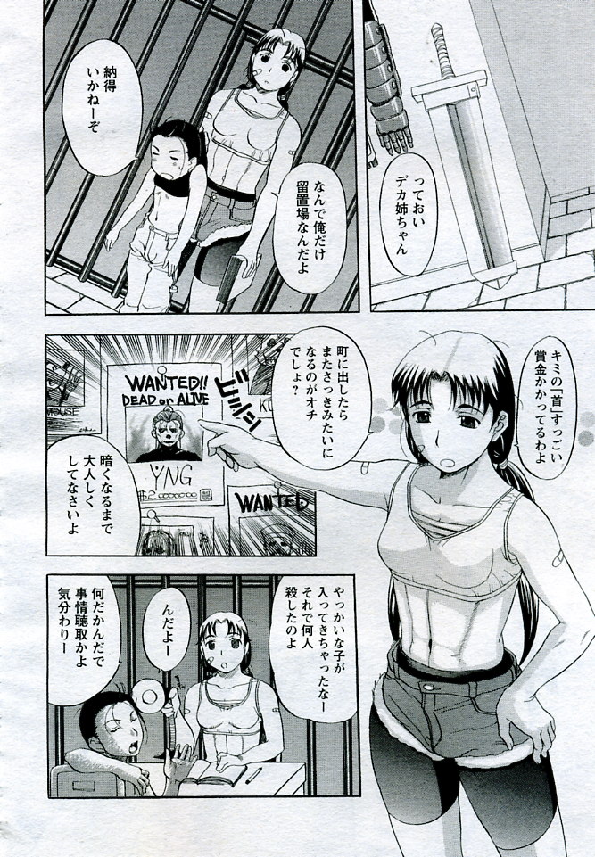 ANGEL 倶楽部 2005年9月号