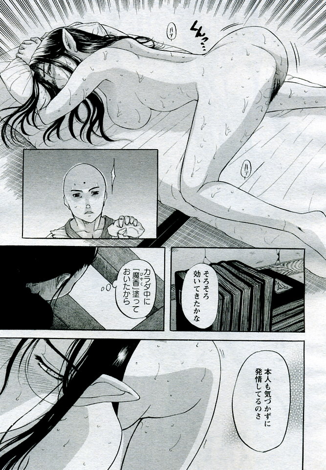 ANGEL 倶楽部 2005年9月号
