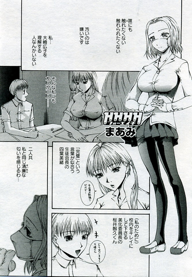 ANGEL 倶楽部 2005年9月号