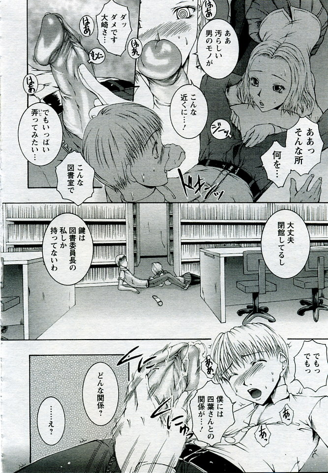 ANGEL 倶楽部 2005年9月号