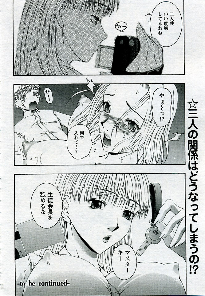 ANGEL 倶楽部 2005年9月号