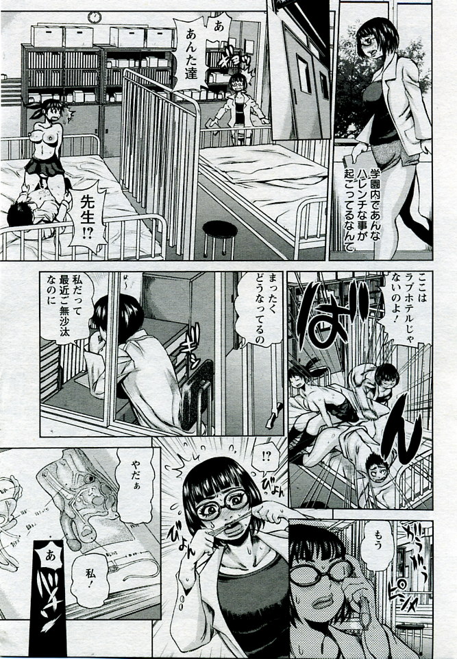 ANGEL 倶楽部 2005年9月号