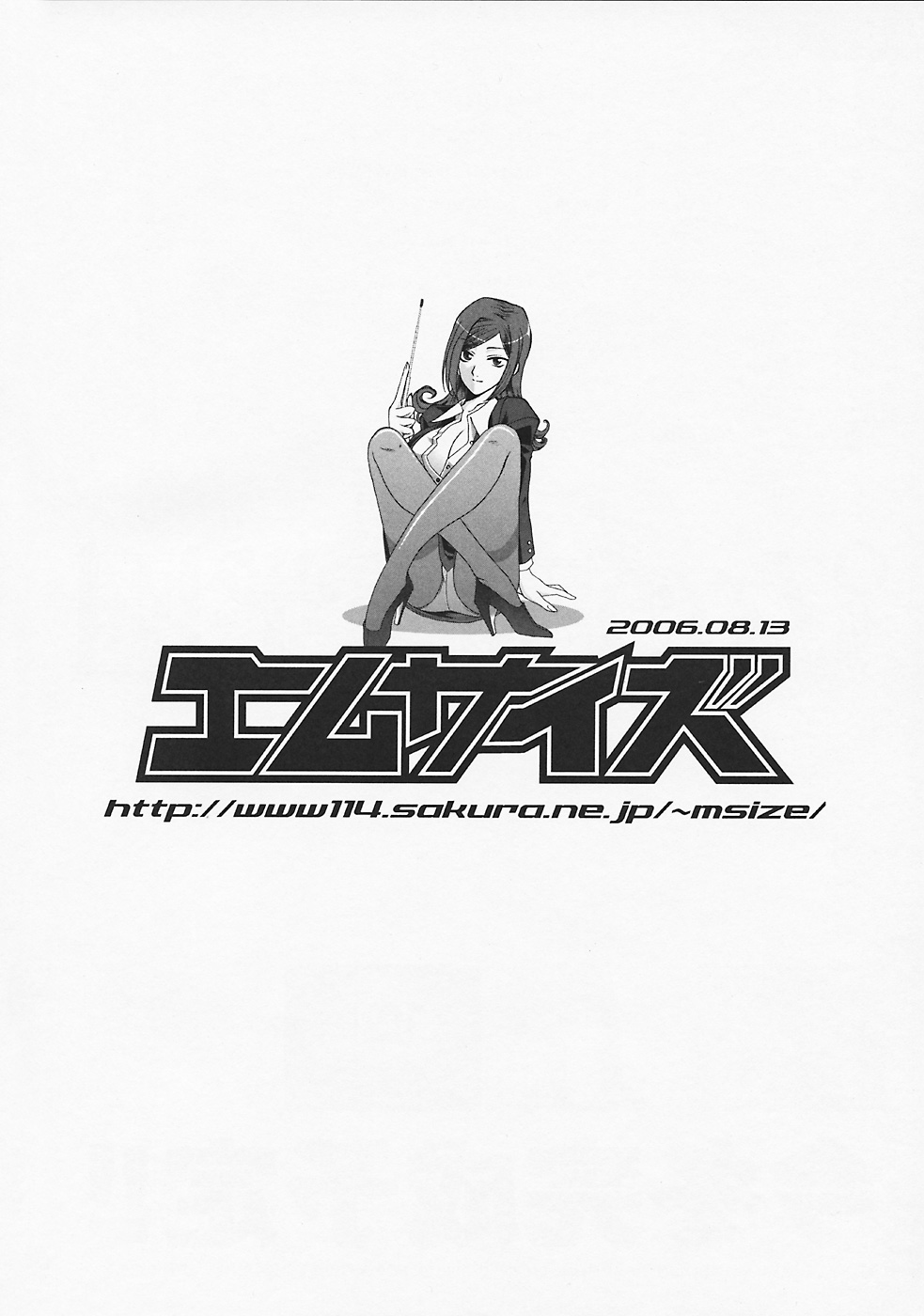 (C70) [エムサイズ (りうむ)] セメカノン3 (カノン)