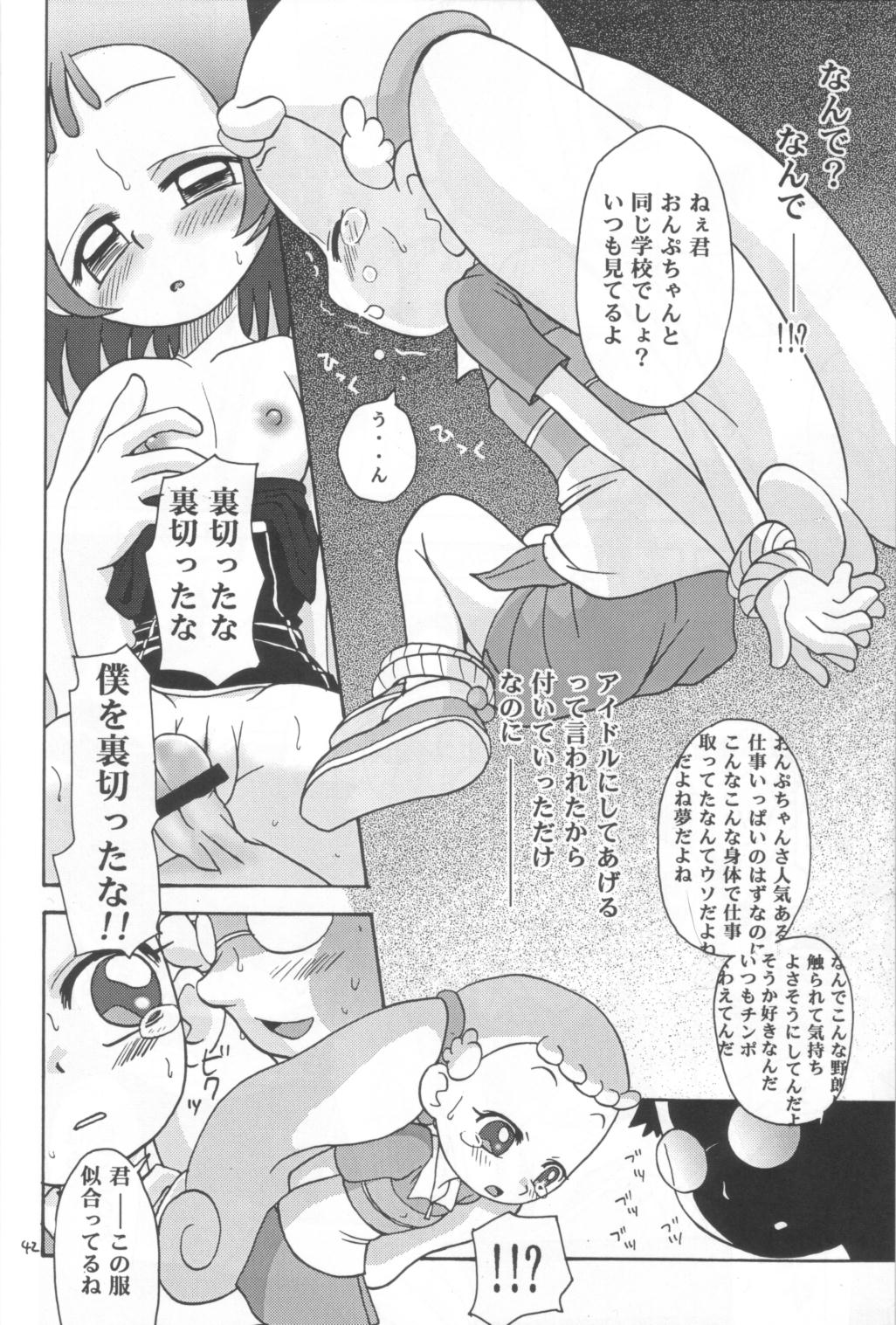 (C63) [スタジオた～ (狂一郎 、沙門)] ラチナム献金!! (よろず)