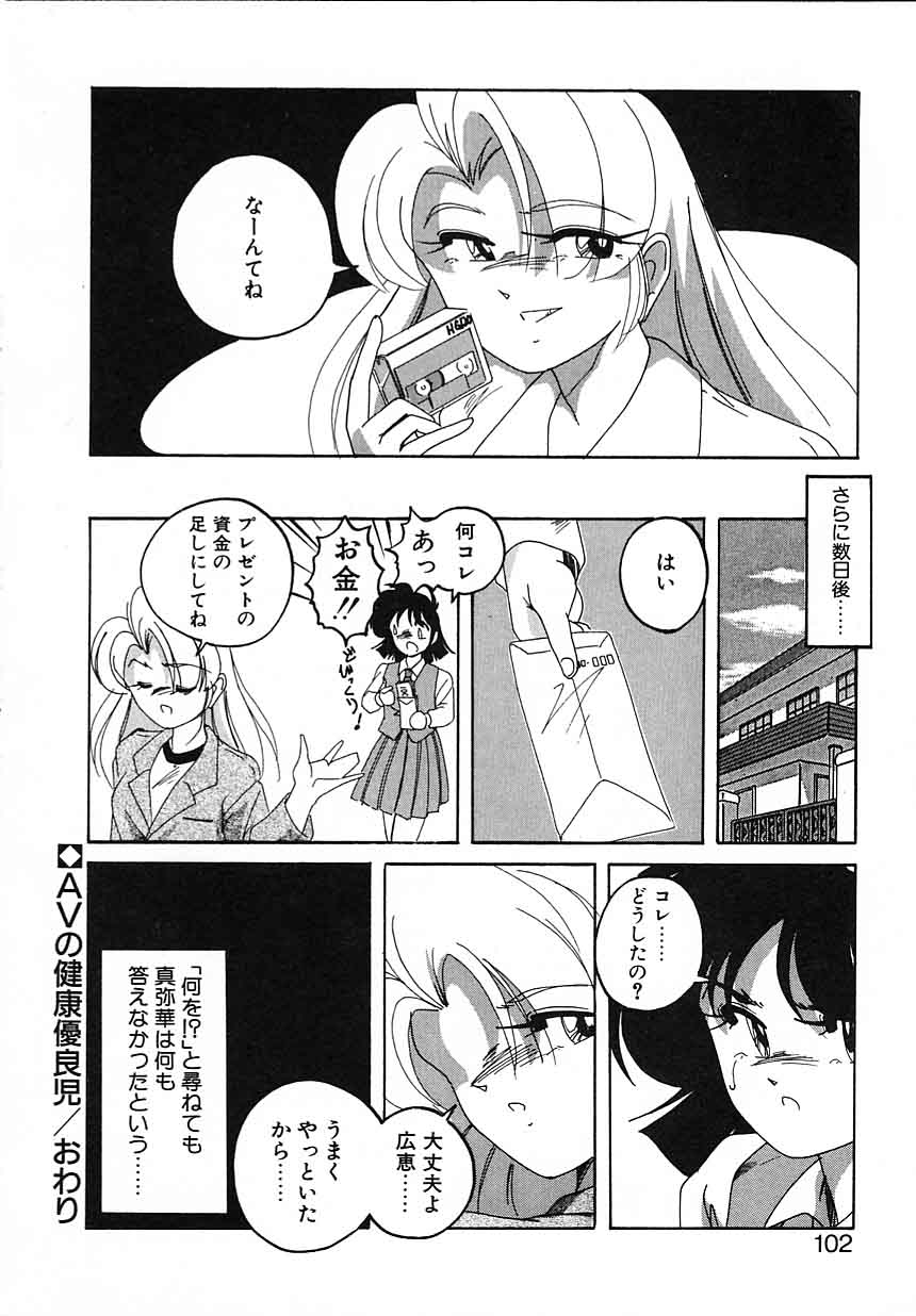 [完顔阿骨打] 嘆きの健康優良児IV