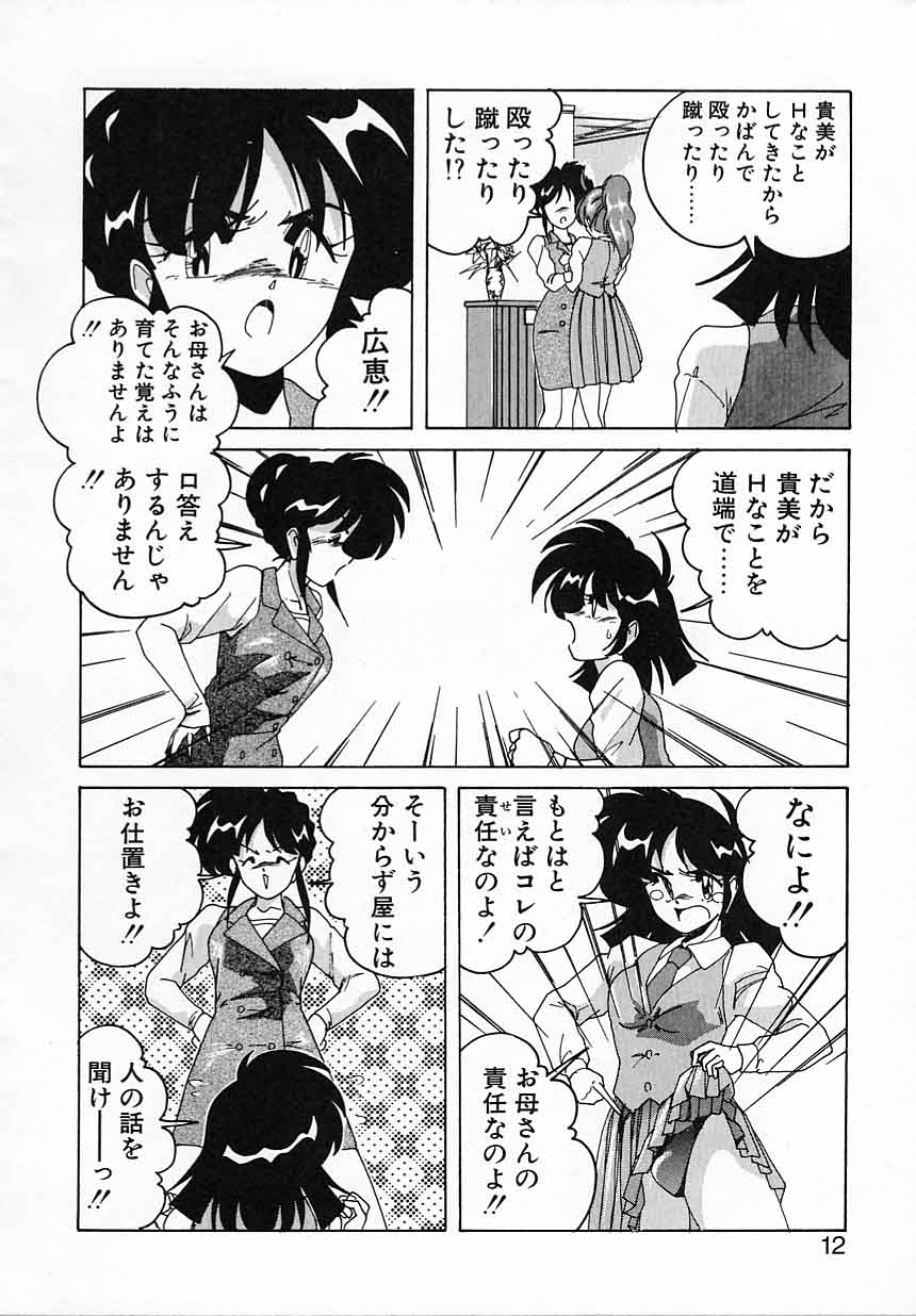 [完顔阿骨打] 嘆きの健康優良児IV