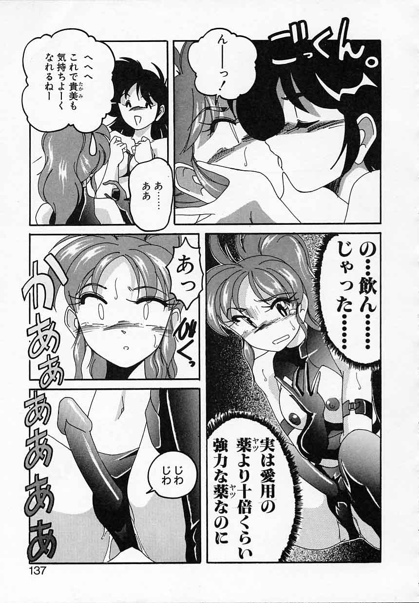 [完顔阿骨打] 嘆きの健康優良児IV