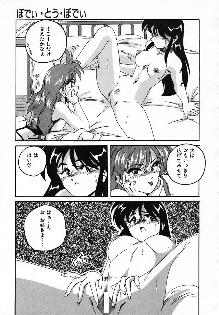 [完顔阿骨打] 嘆きの健康優良児IV