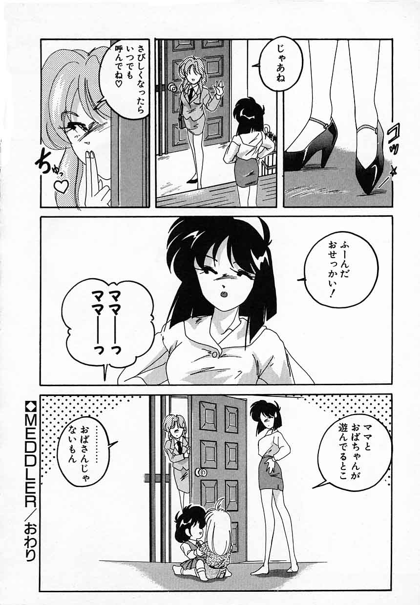 [完顔阿骨打] 嘆きの健康優良児IV