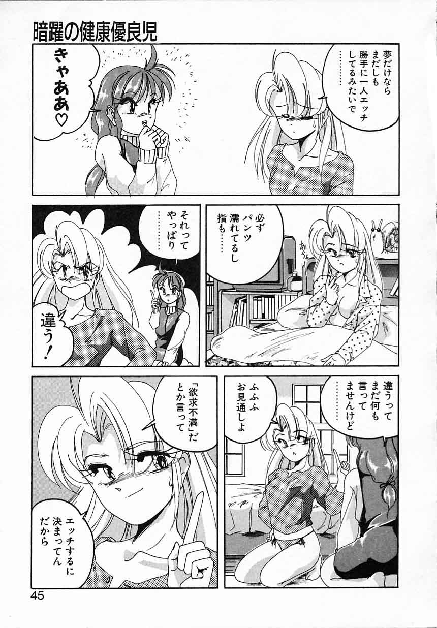 [完顔阿骨打] 嘆きの健康優良児IV