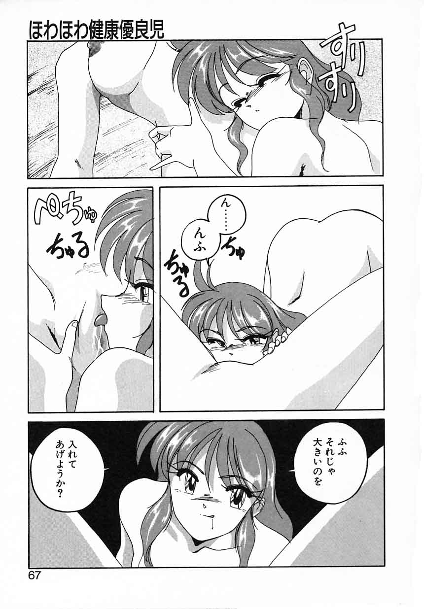 [完顔阿骨打] 嘆きの健康優良児IV