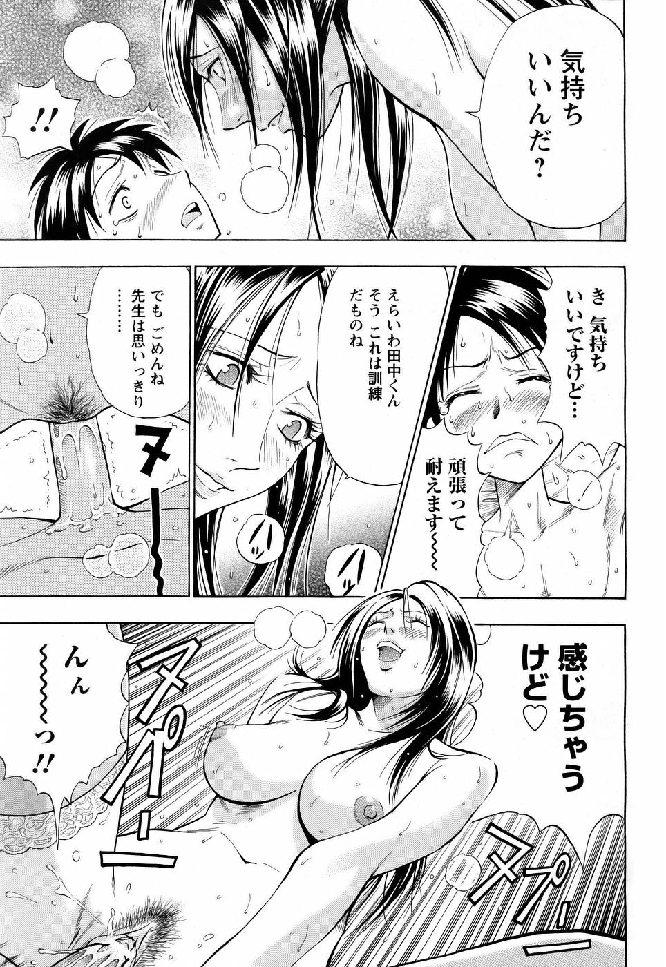 ANGEL 倶楽部 2006年1月号