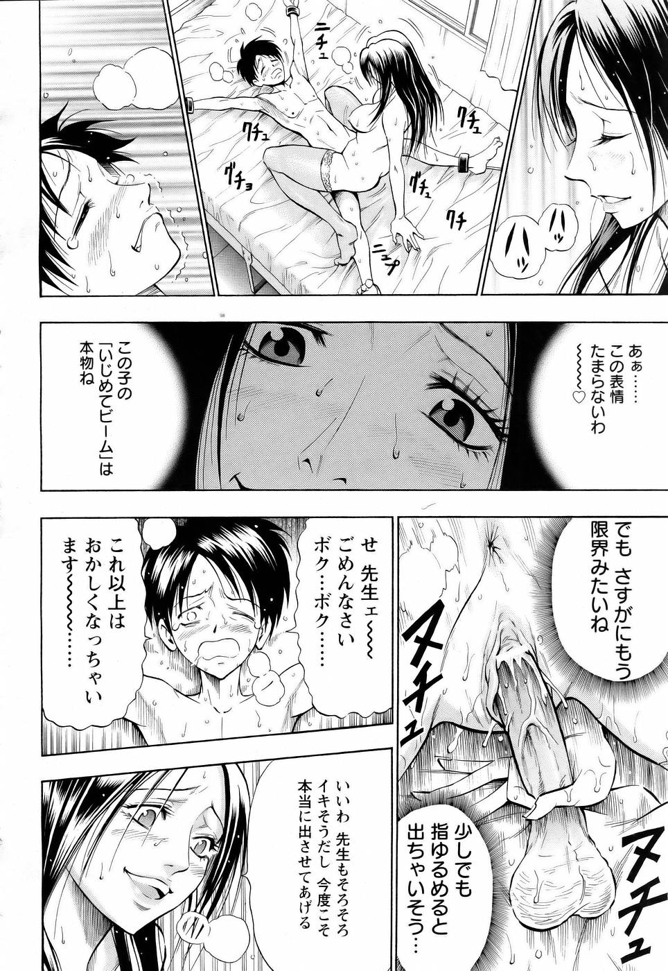 ANGEL 倶楽部 2006年1月号