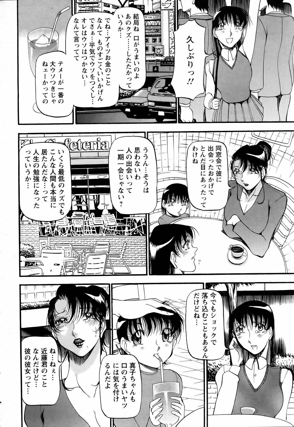 ANGEL 倶楽部 2006年1月号