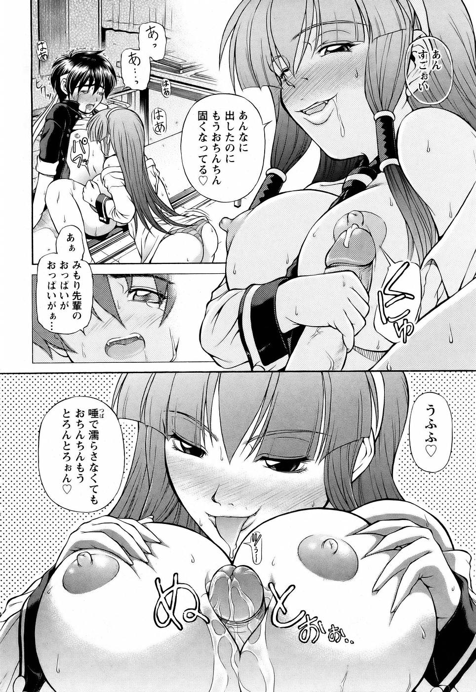 ANGEL 倶楽部 2006年1月号