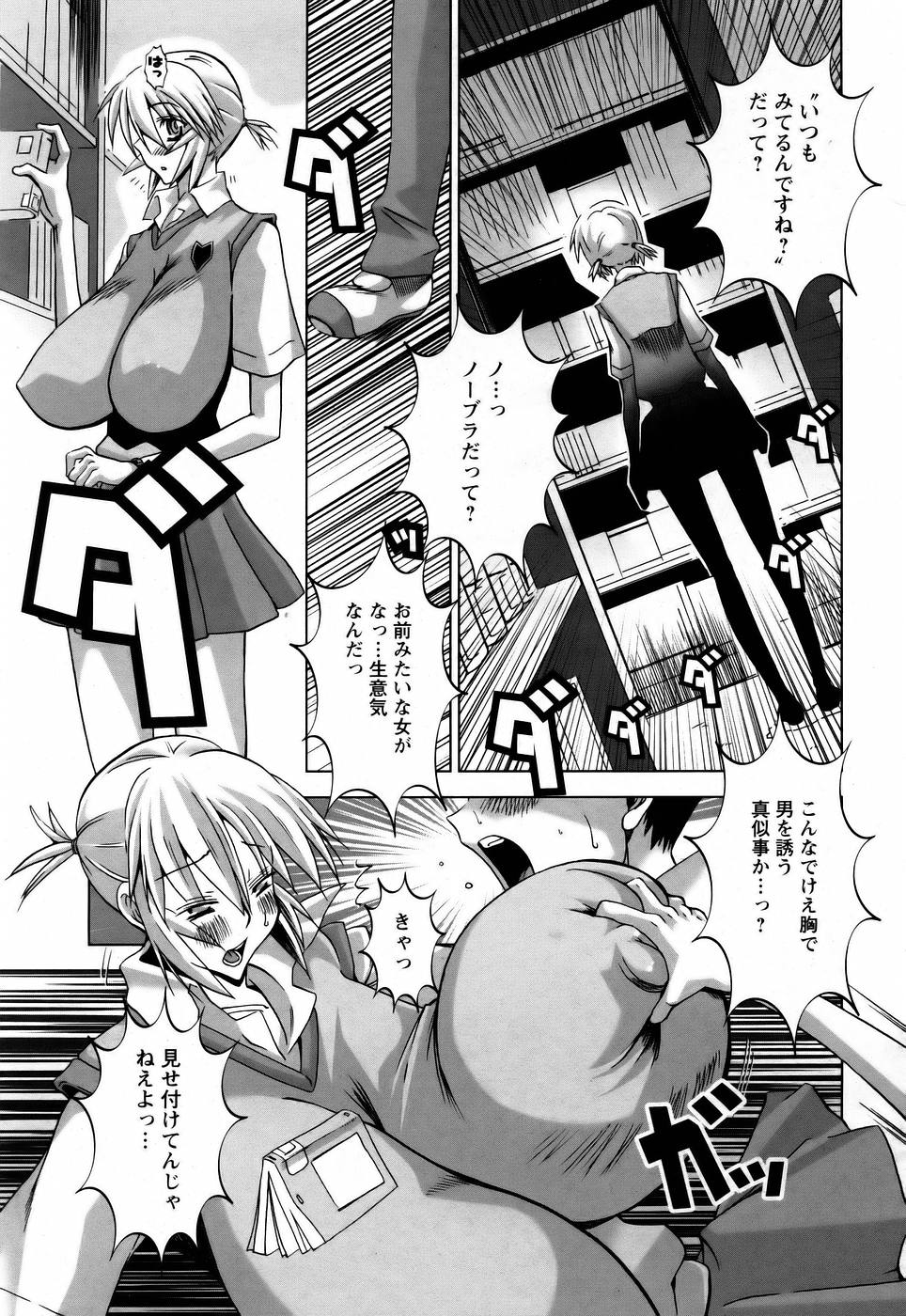 ANGEL 倶楽部 2006年1月号