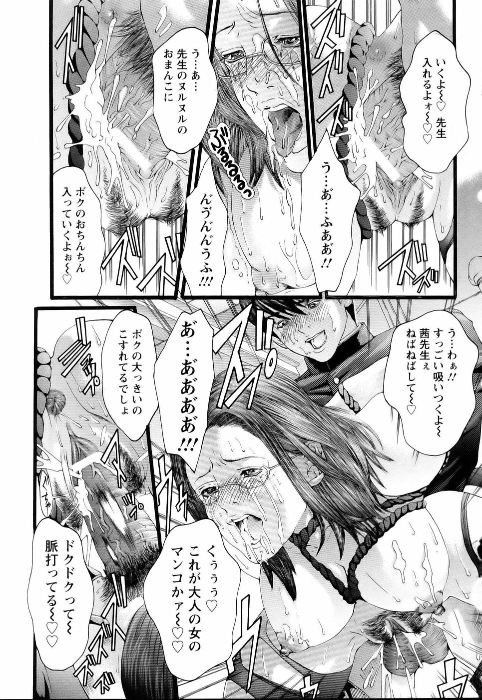 ANGEL 倶楽部 2006年1月号