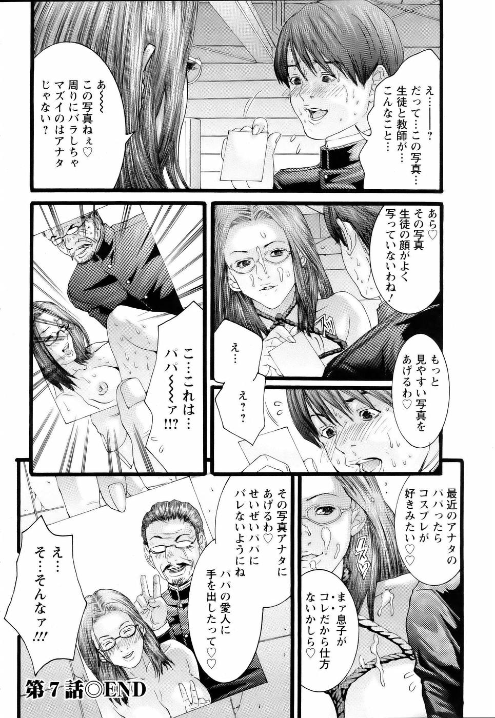 ANGEL 倶楽部 2006年1月号