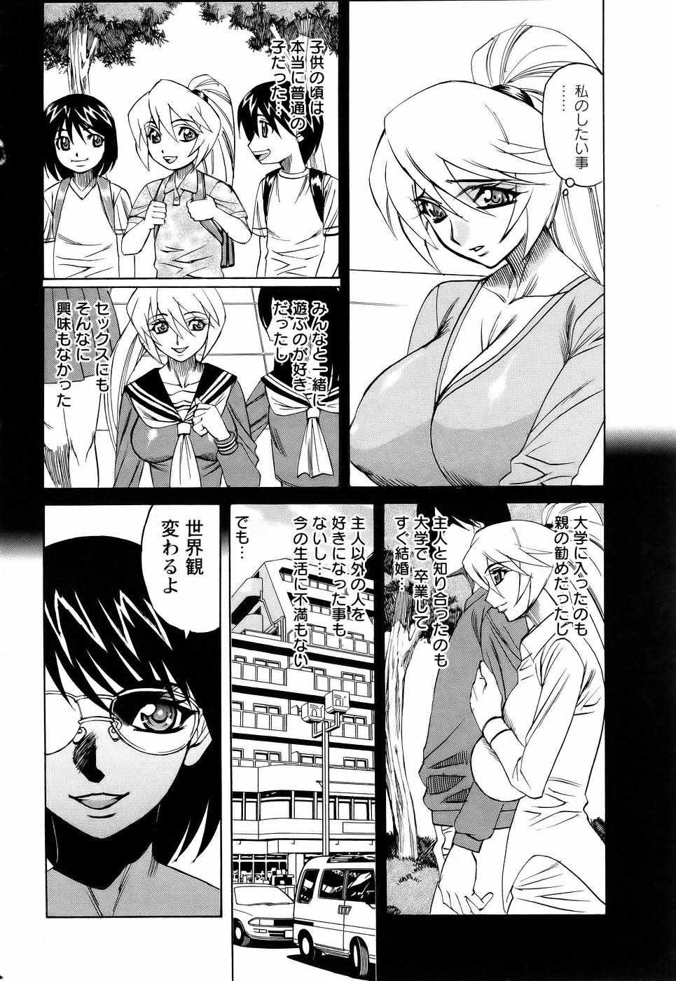 ANGEL 倶楽部 2006年1月号