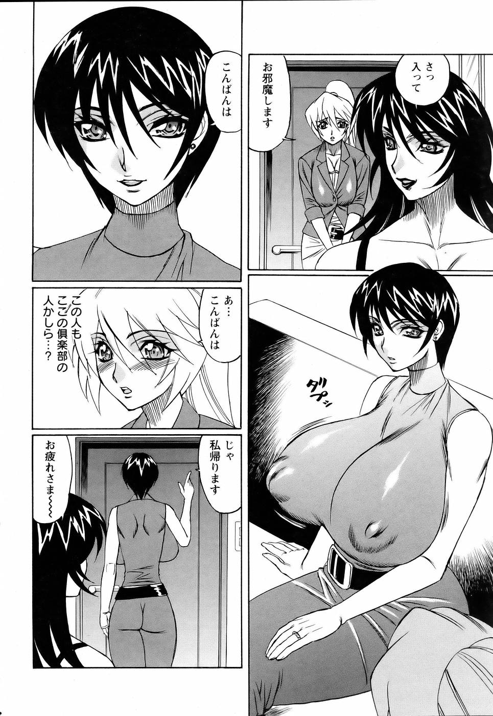 ANGEL 倶楽部 2006年1月号