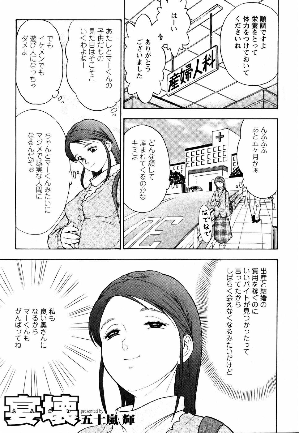 ANGEL 倶楽部 2006年1月号