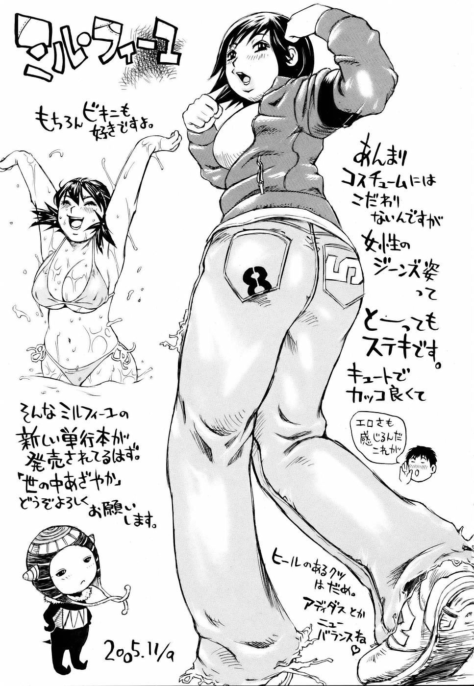 ANGEL 倶楽部 2006年1月号