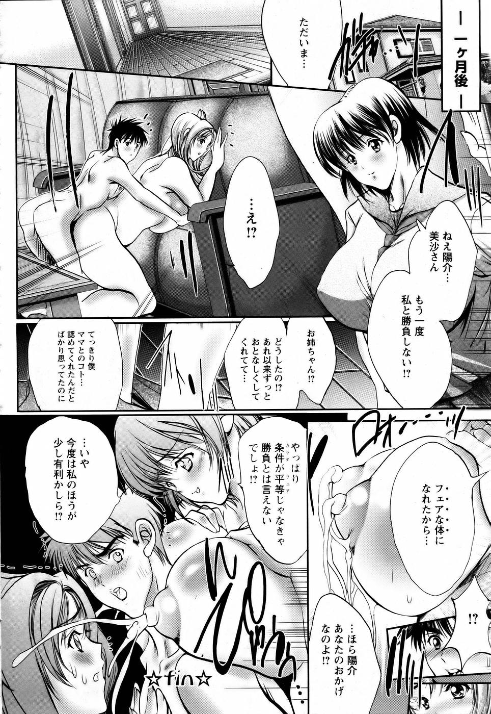 ANGEL 倶楽部 2006年1月号