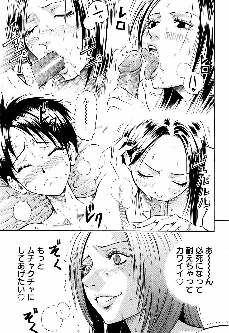 ANGEL 倶楽部 2006年1月号