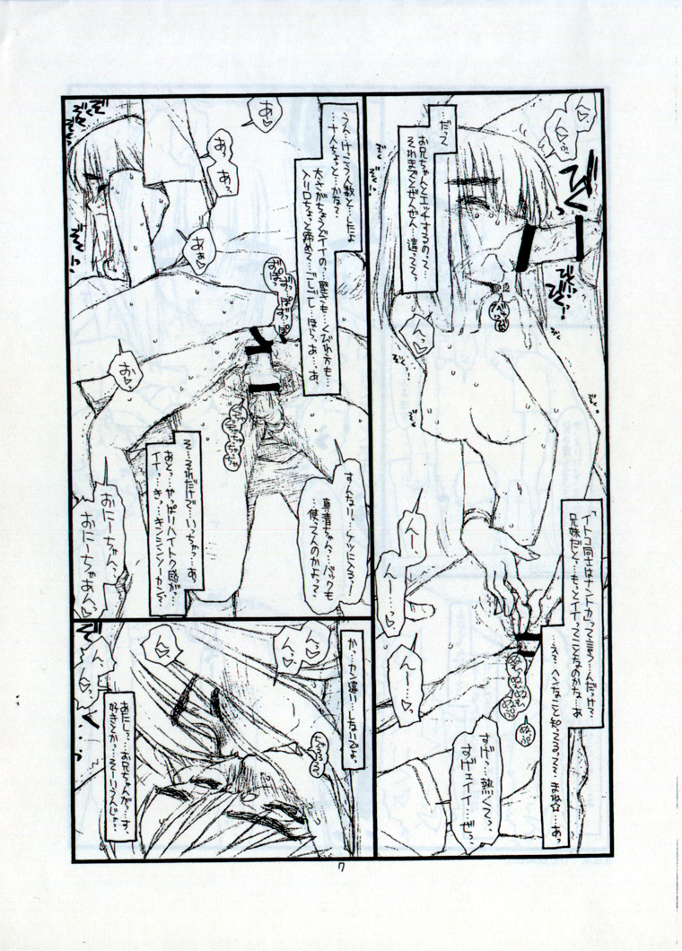 [bolze. (rit.)] DOWNPOUR