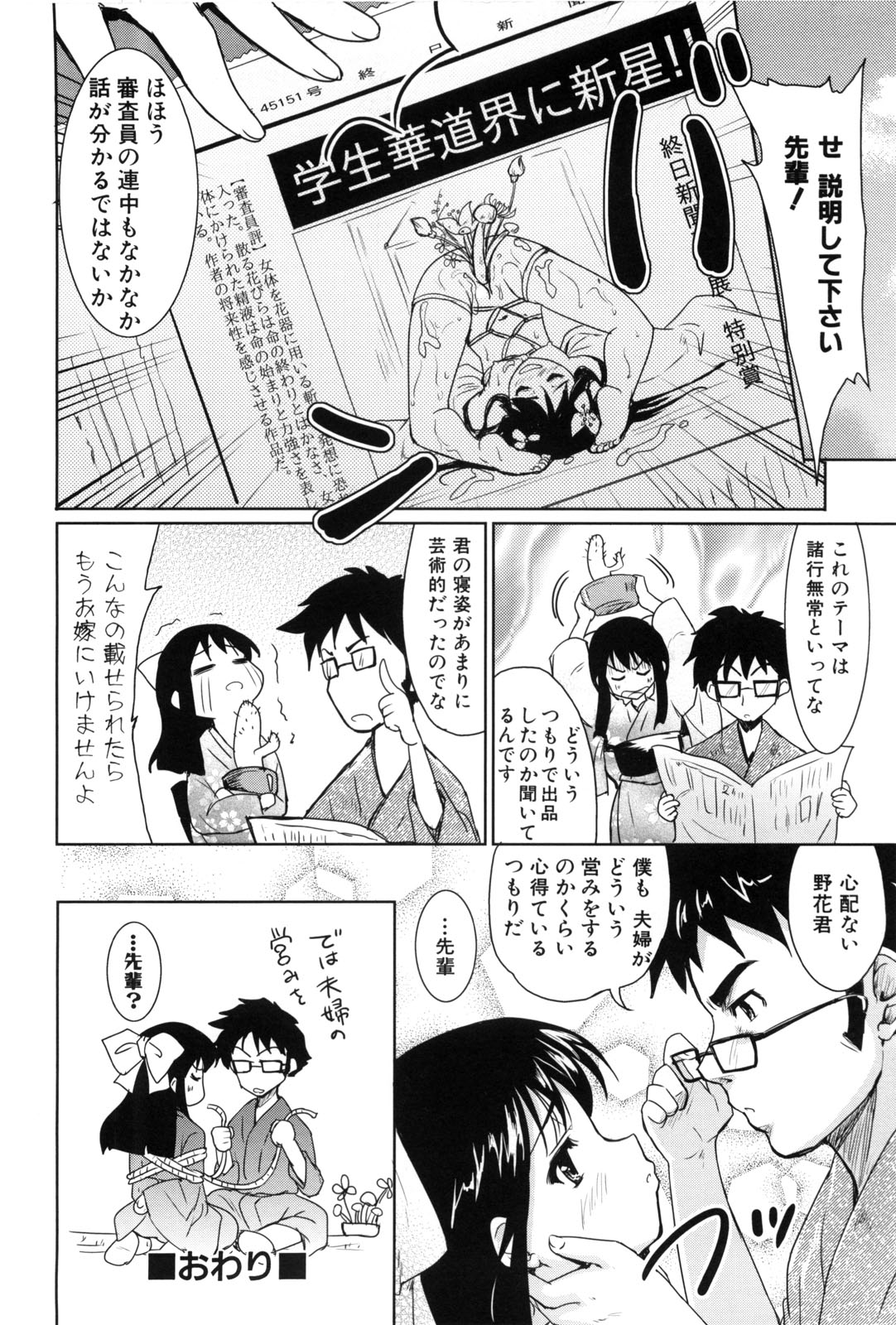 [唐辛子ひでゆ] 七色唐辛子