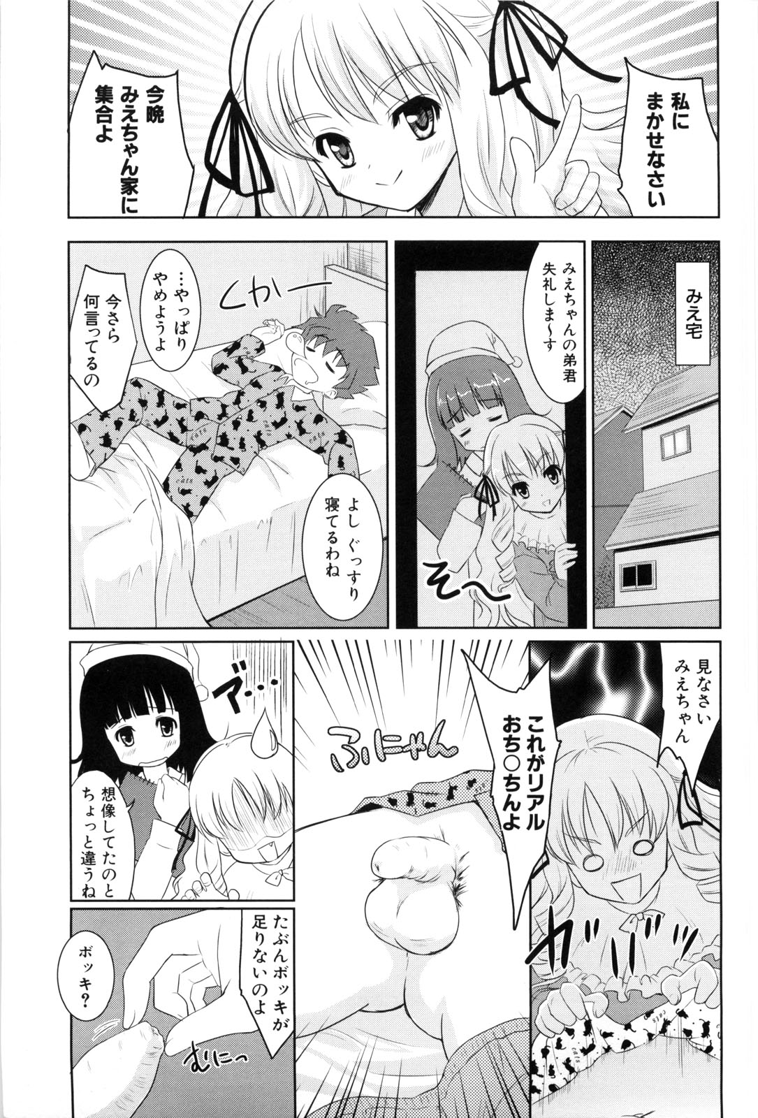 [唐辛子ひでゆ] 七色唐辛子