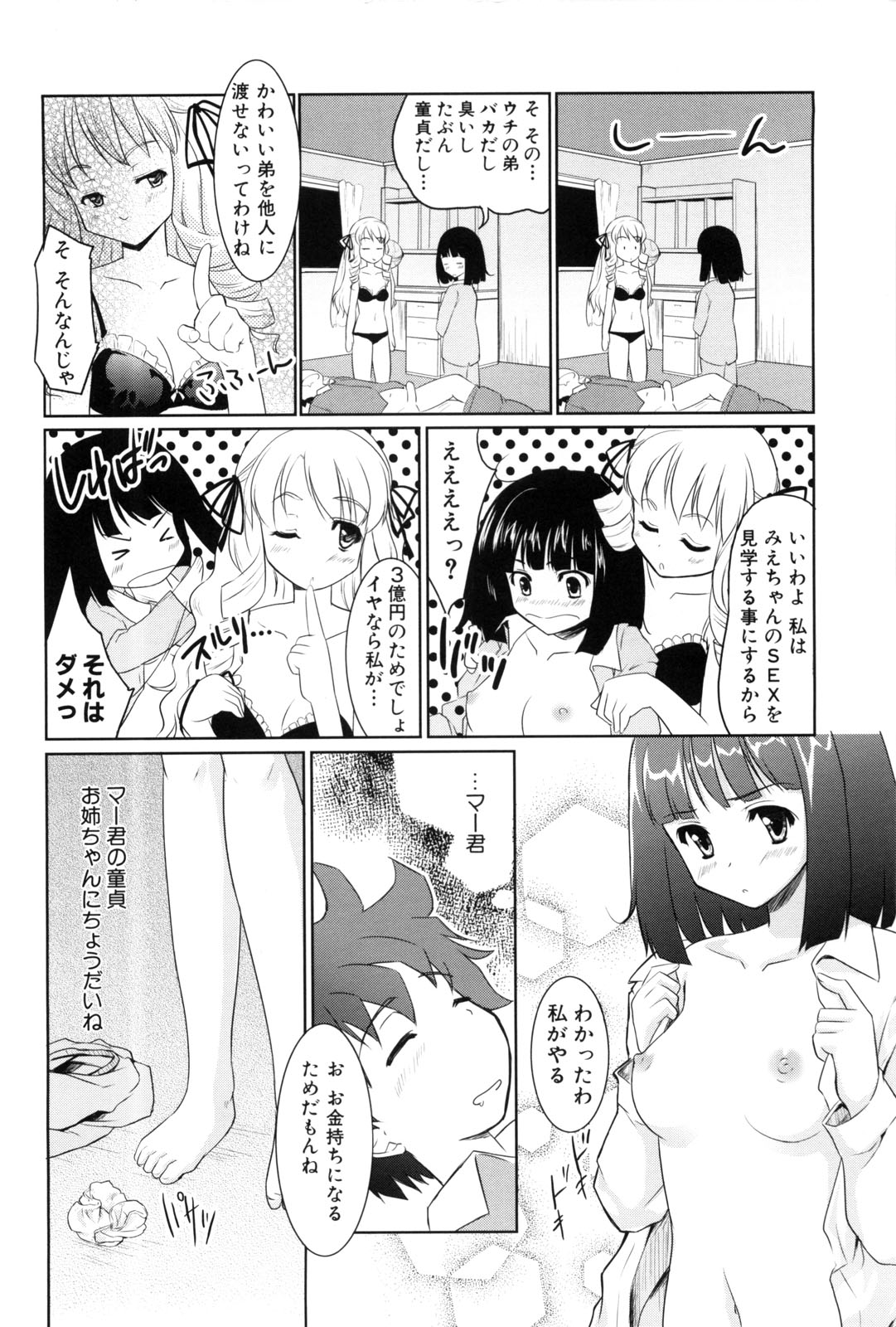 [唐辛子ひでゆ] 七色唐辛子