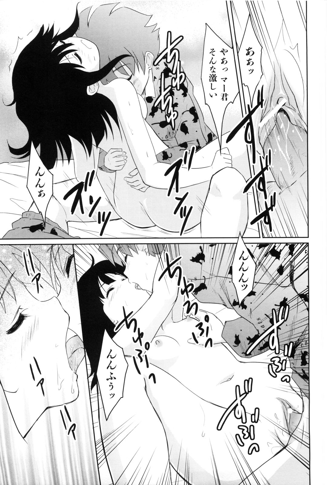 [唐辛子ひでゆ] 七色唐辛子