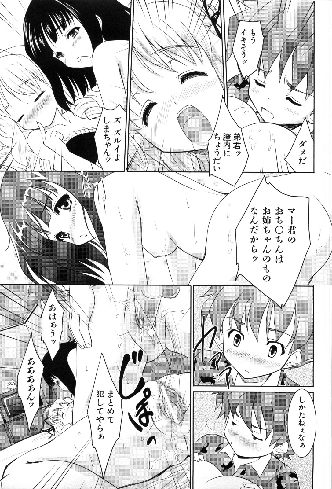 [唐辛子ひでゆ] 七色唐辛子