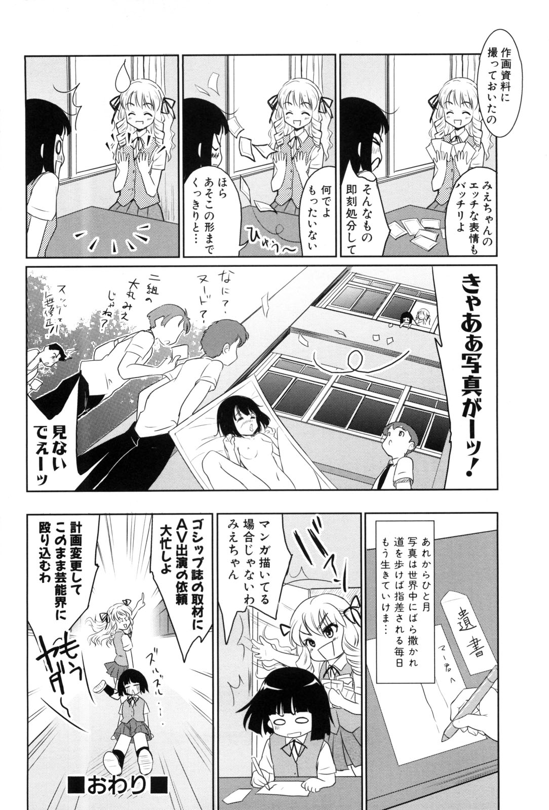 [唐辛子ひでゆ] 七色唐辛子