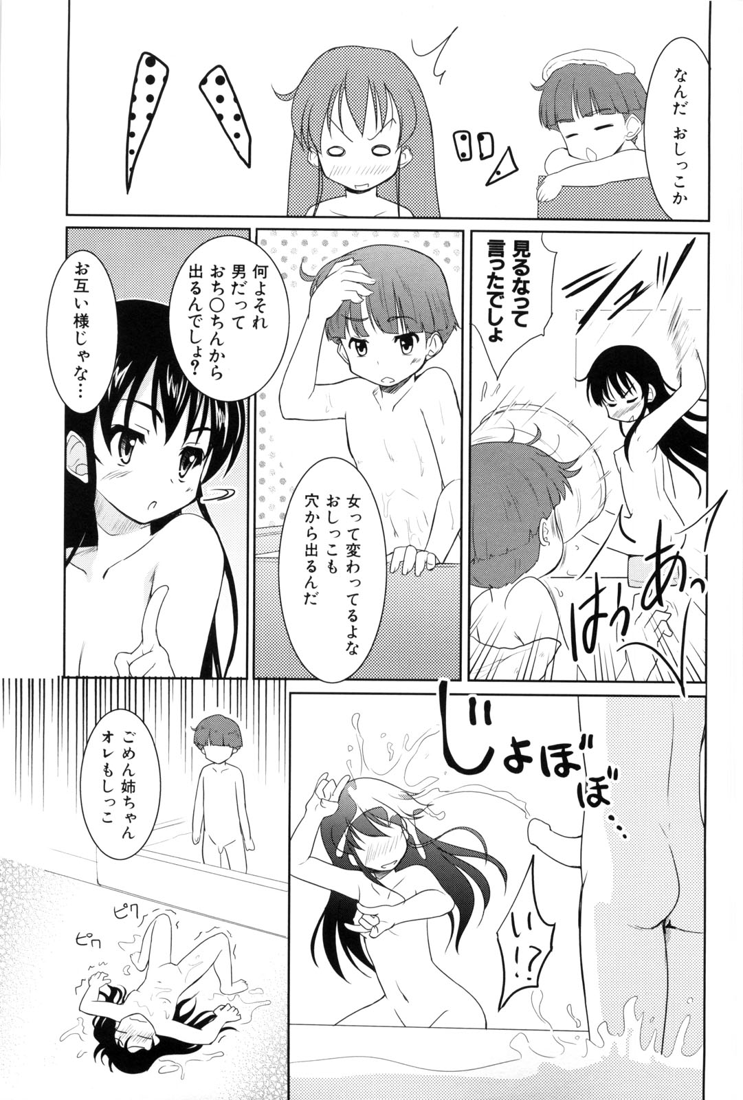 [唐辛子ひでゆ] 七色唐辛子