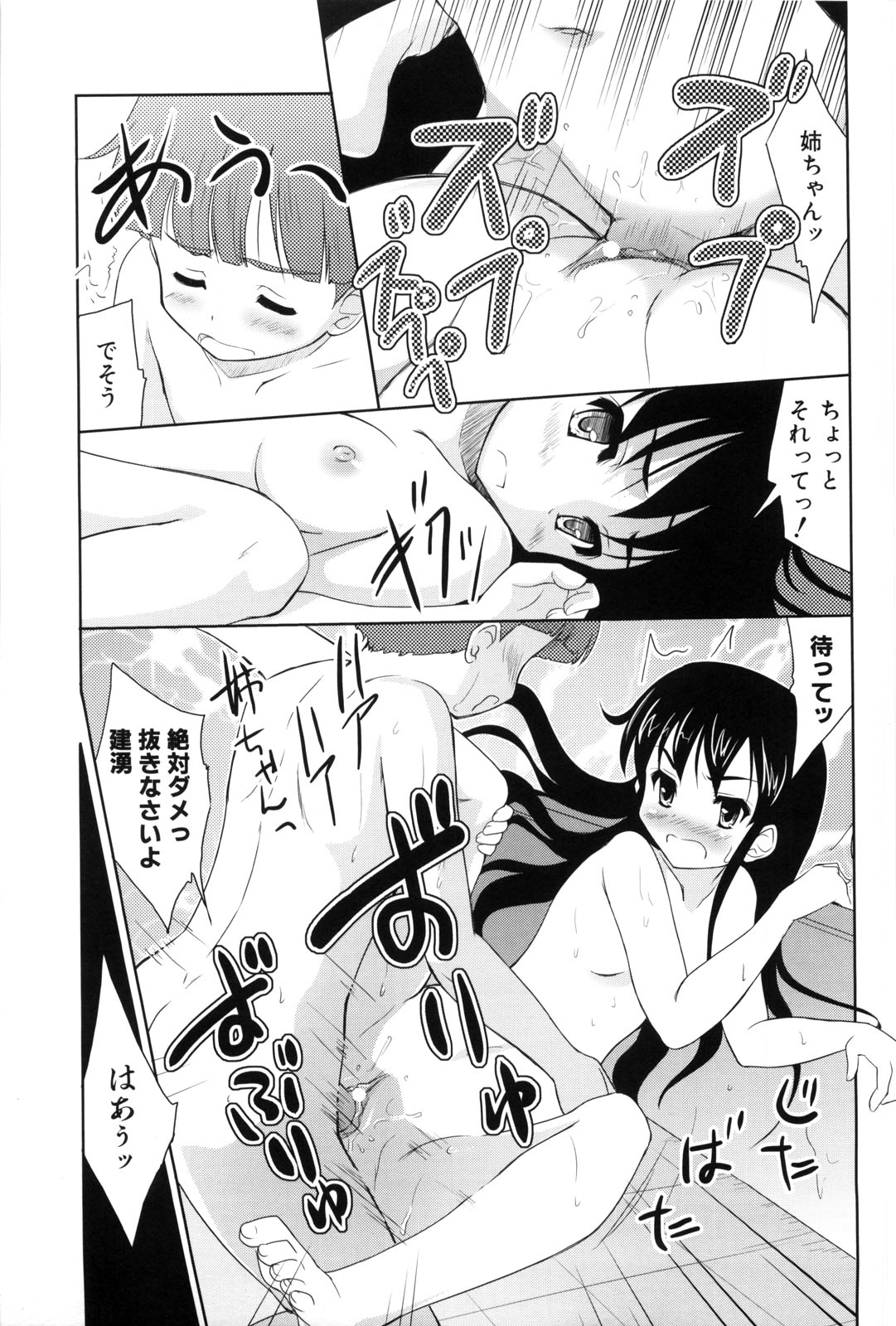 [唐辛子ひでゆ] 七色唐辛子