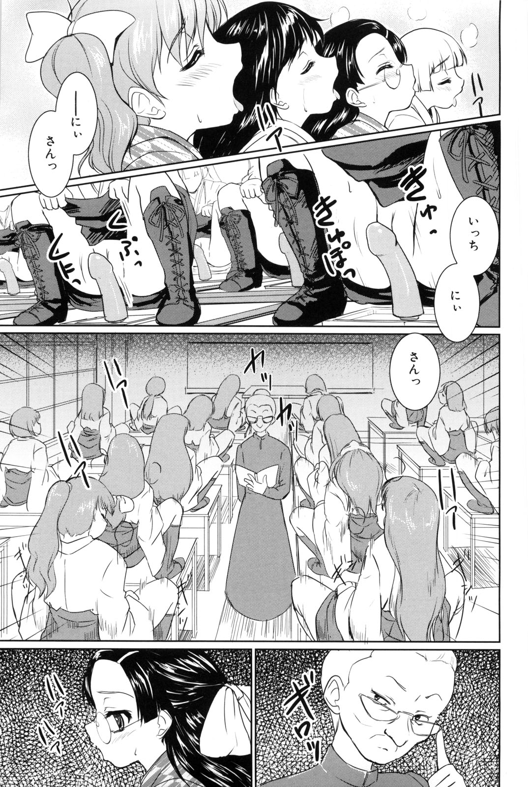 [唐辛子ひでゆ] 七色唐辛子