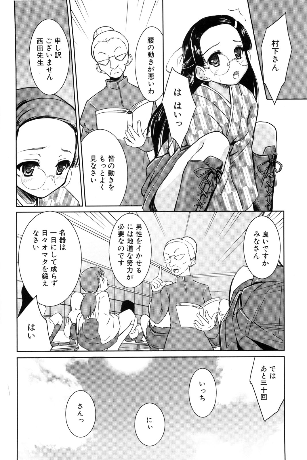 [唐辛子ひでゆ] 七色唐辛子
