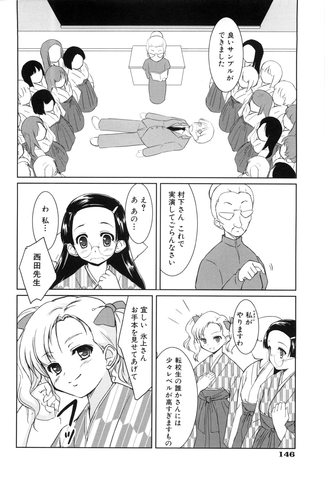 [唐辛子ひでゆ] 七色唐辛子