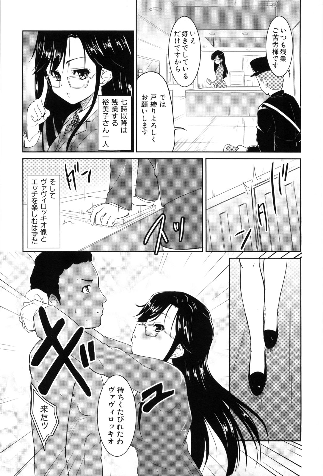 [唐辛子ひでゆ] 七色唐辛子