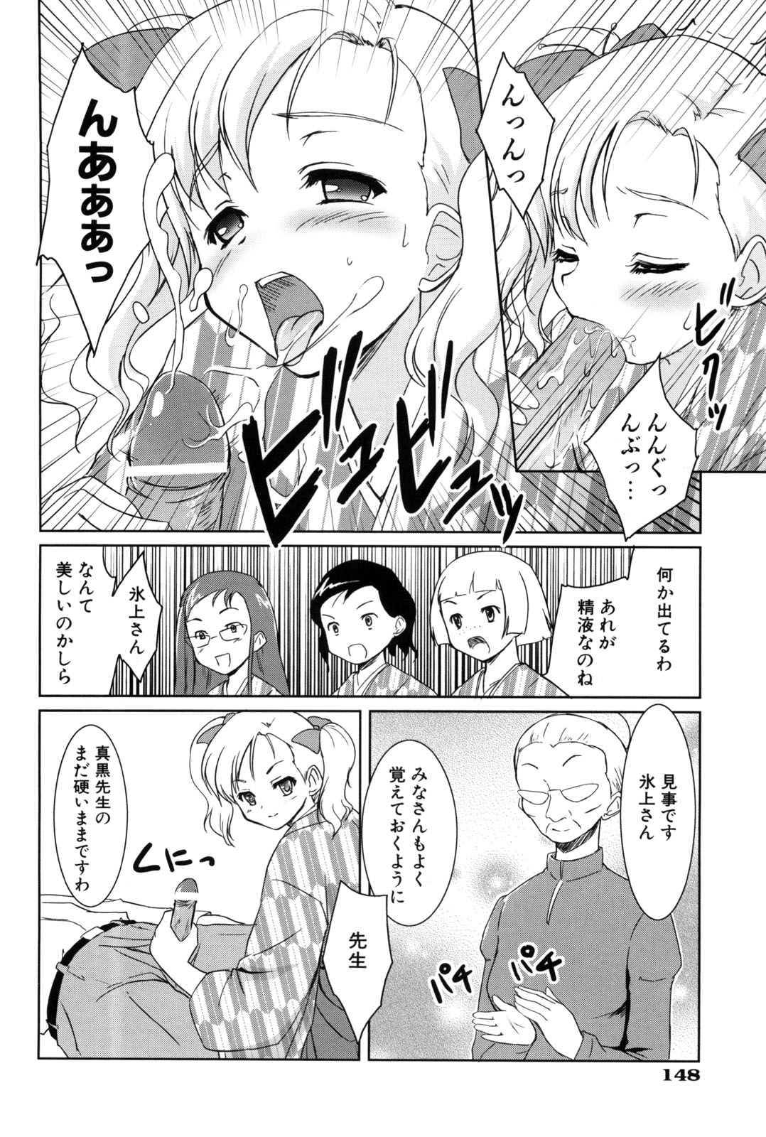 [唐辛子ひでゆ] 七色唐辛子