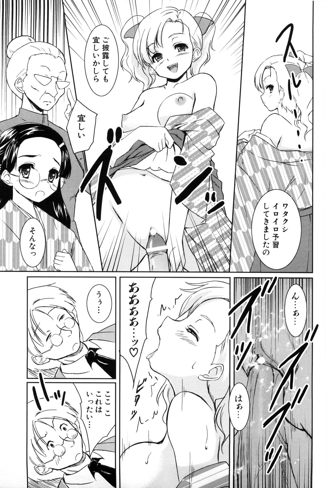 [唐辛子ひでゆ] 七色唐辛子