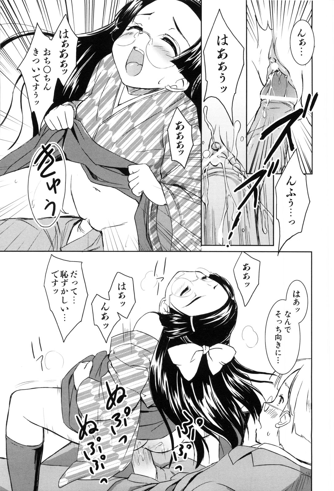 [唐辛子ひでゆ] 七色唐辛子