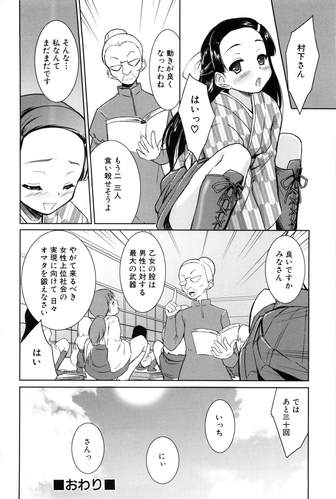 [唐辛子ひでゆ] 七色唐辛子