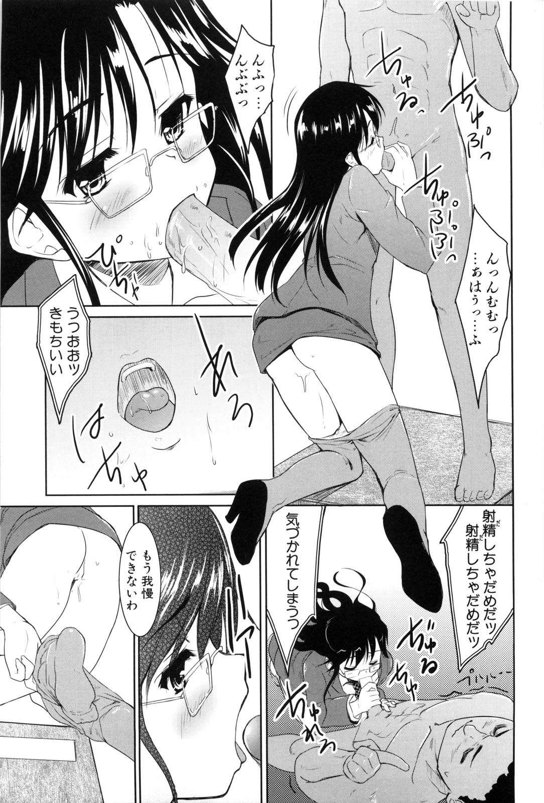 [唐辛子ひでゆ] 七色唐辛子