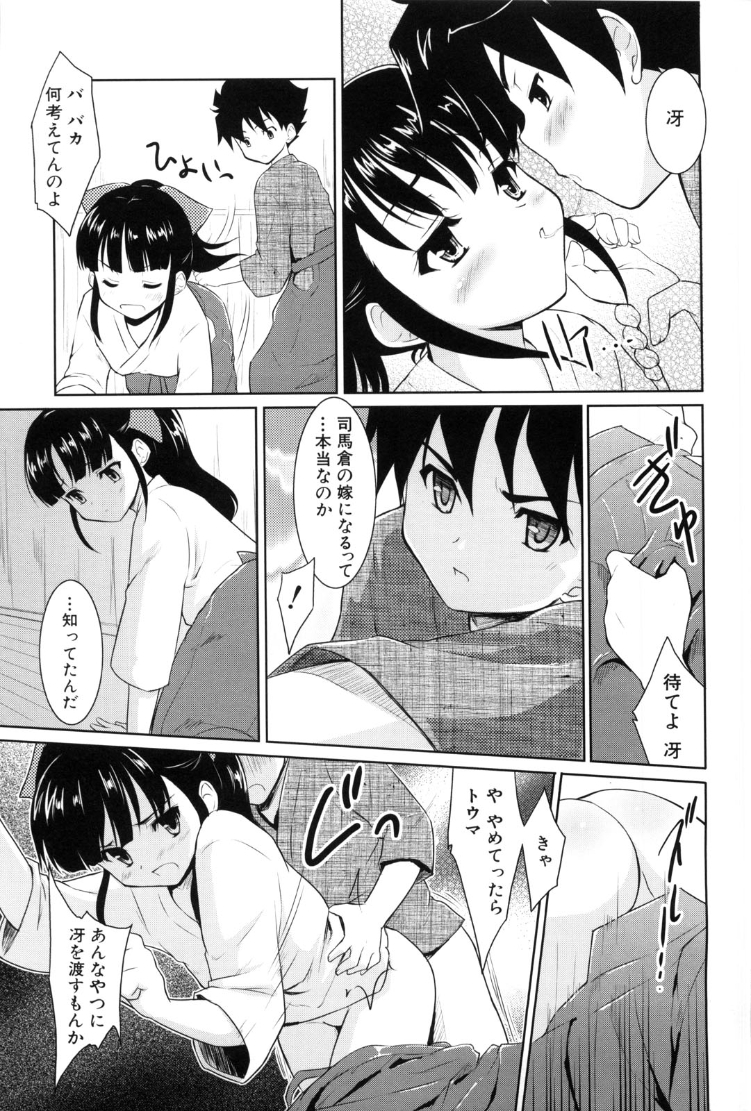 [唐辛子ひでゆ] 七色唐辛子